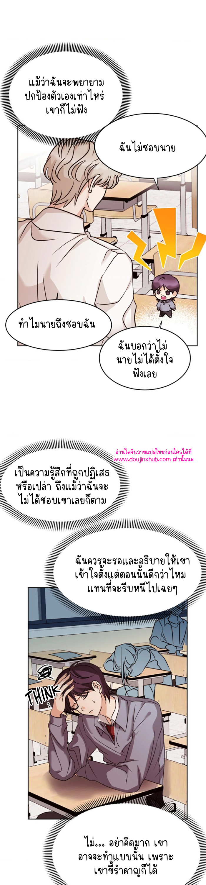 Involuntary Romance EP 4
